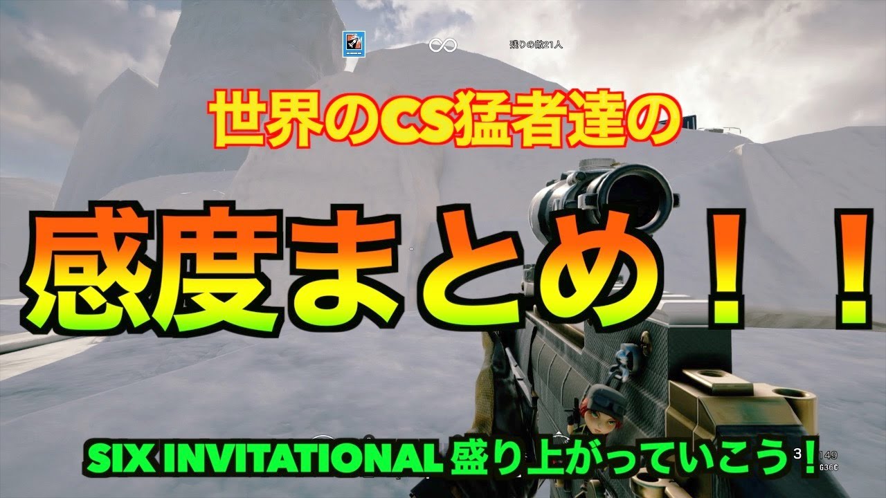 Download R6s Ps4版シージ最強設定感度は Xy30 Rainbow Six Siege Montage Daily Movies Hub Download R6s Ps4版シージ最強設定感度は Xy30 Rainbow Six Siege Montage Daily Movies Hub