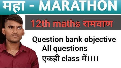 @class 12th question bank all objective solution marathon class #by Anand prakash sir nawada
