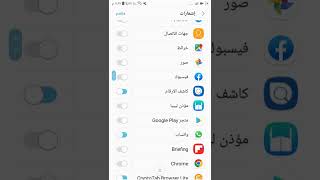 الغاء الإشعارات المزعجة والغير مرغوب فيها Eliminate annoying and unwanted notifications