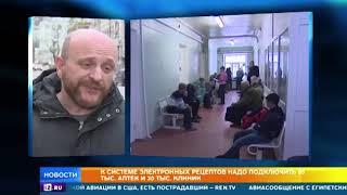 В России с воскресенья медики смогут выдавать электронные рецепты