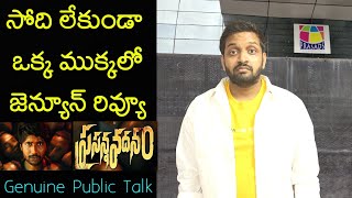 Jabardasth Mahidhar Review On Prasanna vadanam Movie | Suhas | Prasanna vadanam Review | Public Talk