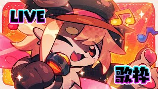 【歌枠】今後の歌みたの為に歌います♪【ケモV】