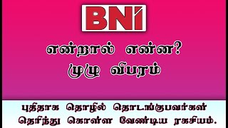 BNI நம்மை கோடிஸ்வரணக்கும் அமைப்பு 💐 screenshot 4