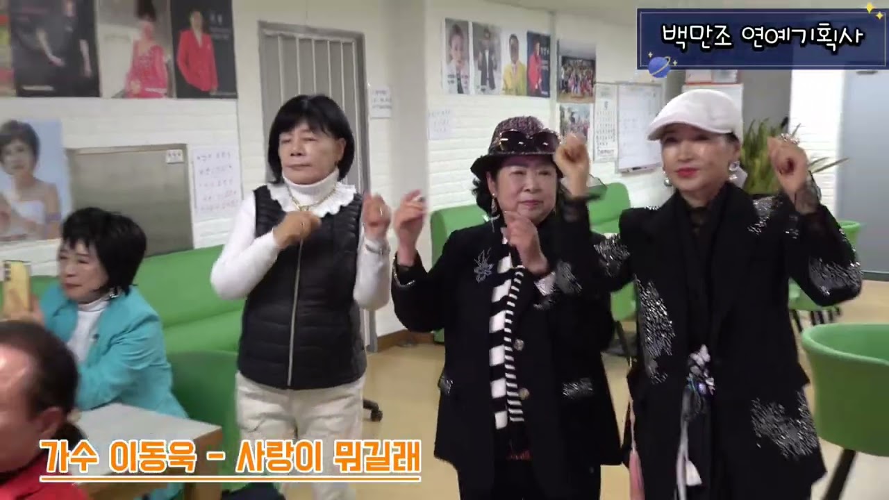 ##가수이동욱##사랑이 뭐길래##원곡최영철##