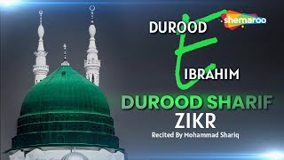 Best Darood Sharif | Durood e Ibrahim ᴴᴰ | Zikr | SOLVE ANY PROBLEM | Mohammad Shariq