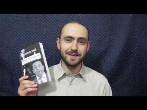 Шерешевский. Моя методика. От разрядника - к гроссмейстеру. Обзор шахматной книги