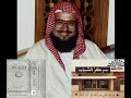بالدين يسمو المرء للعلياء نسخة الصدى للشيخ أحمد القطان
