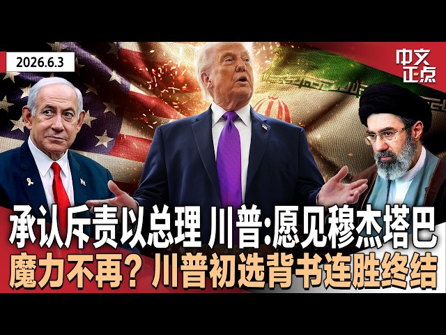 美国新闻视频最新报道