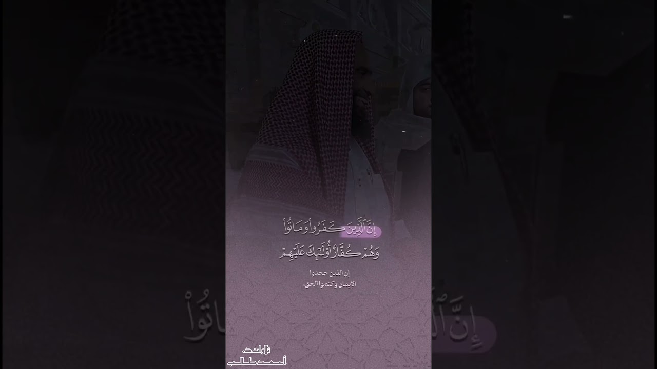 ترتيل هادئ بنبرة خاشعة لــ الشيخ د. أحمد طالب