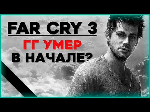 Video: Spesifikasi Sistem PC Far Cry 3 Terungkap
