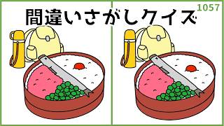 [Spot the Difference Quiz] Brain Training Game for Brain Activity! Fun Recreation for Seniors [De... screenshot 5