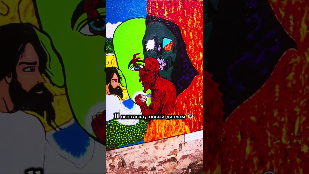 11 выставка и новый диплом 👁️ 