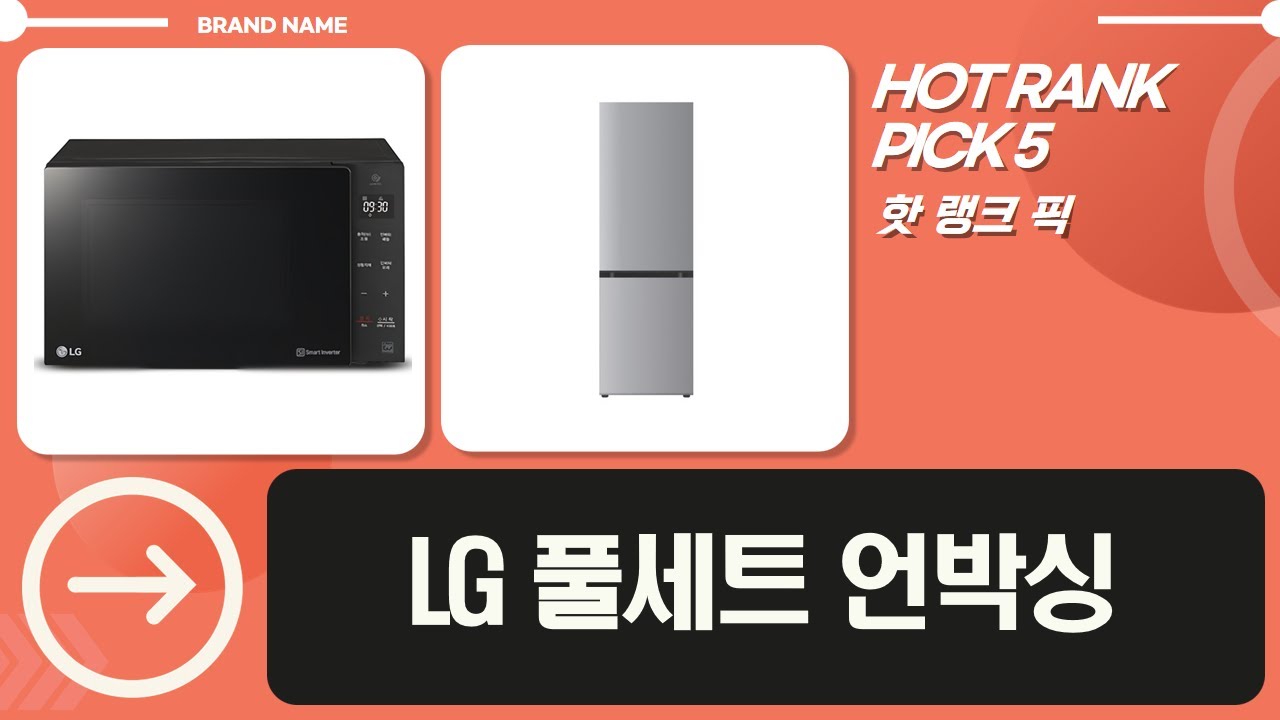 LG 가전 풀세트 언박싱! 퓨리케어, 워시타워, 냉장고, 전자레인지까지!