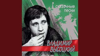 картинка: Лукоморья больше нет