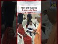 UP : CM Yogi ने Lucknow में जनता दर्शन किया | #cmyogi #shorts #viral #ytshorts