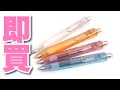 【即買い】ユニボールワンP フレーバーゼリー 全色購入レビュー!!|ぴーすけチャンネル