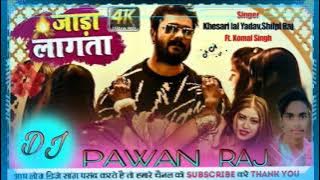 #VIDEO | जाड़ा लागता | #Khesari Lal Yadav, #Shilpi Raj | Jadaa Lagata | Bhojpuri Hit Song 2022