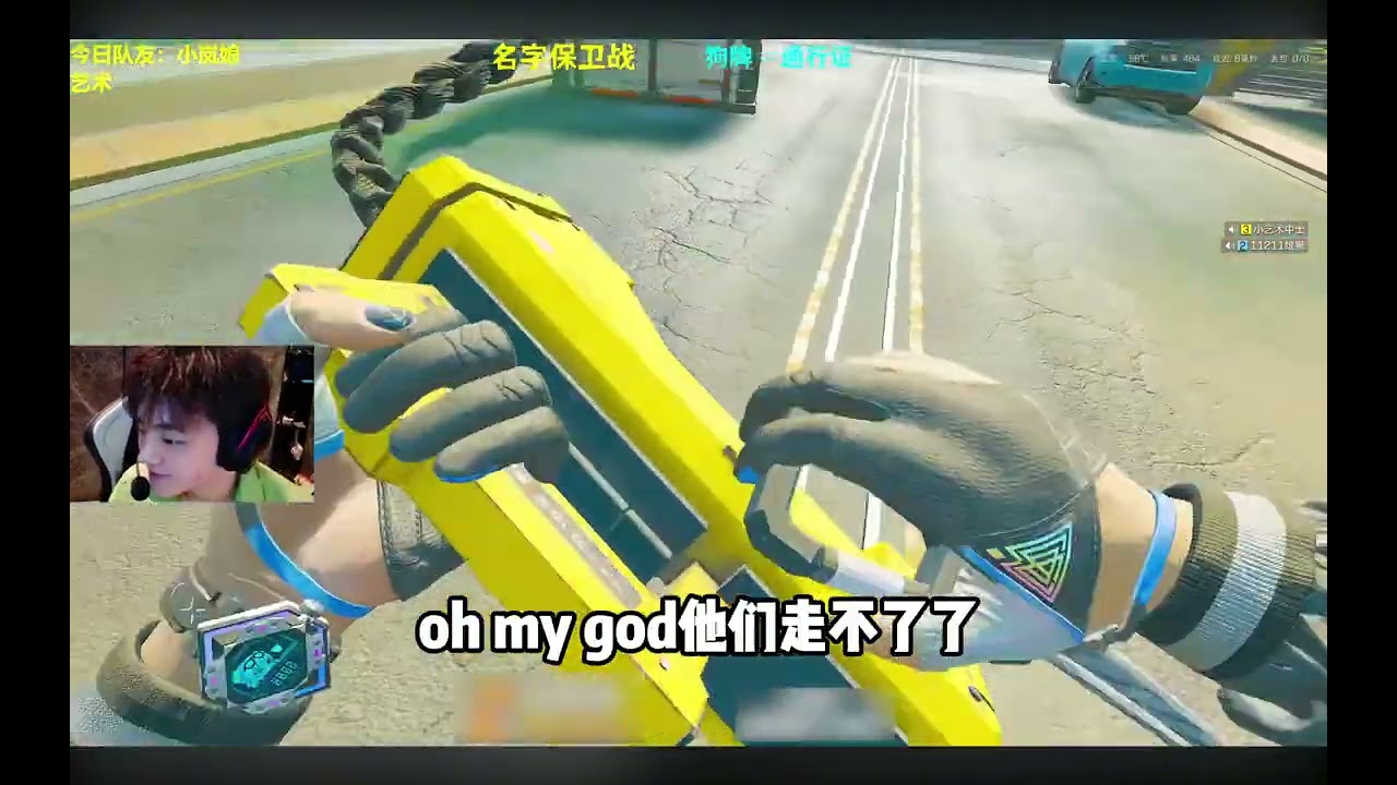 南波万艺术小岚娘航天名字保卫战失败 @南波万（三角洲萝莉） @艺术（航天萝莉） @小岚娘（三角洲第一区）  #三角洲行动 #三角洲s7阿萨拉新赛季#南波万三角洲行动 #南波万创作者激励活动 #三角洲