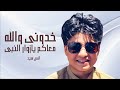خدوني والله معاكم يا زوار النبي الحج 2025 انس سيد 