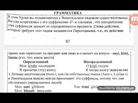 15-21 ГРАММАТИКА. АЗЕРБАЙДЖАНСКИЙ ЯЗЫК ПО 7 УРОКОВ