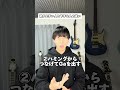 歌声の質を高める方法 #shorts #ボイストレーニング #ボイトレ #高音発声
