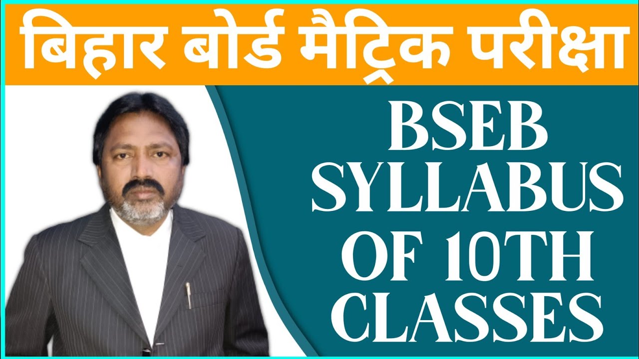BSEB SYLLABUS OF 10TH CLASSES | bihar board syllabus class 10th 2021| 