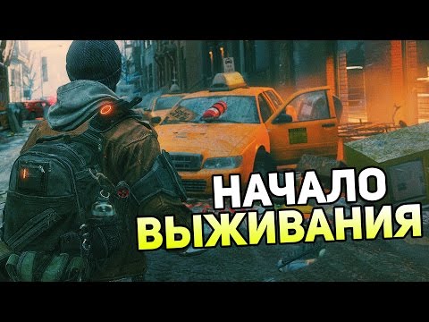 Video: Viss, Kas Jums Jāzina Par The Division Beta Versiju