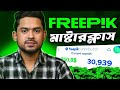 Freepik Masterclass || Complete Tutorial || Basic To Advanced || Step-by-Step Guide 2025