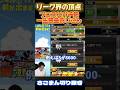 億課金社長、期限なしの数がヤバすぎたWWW【プロスピA】