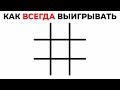 5 Способов Всегда Выигрывать В Популярные Игры