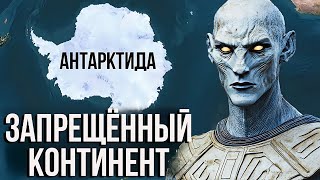 видео: Антарктида Запретный Континент, Хранящий Истинную Историю Земли картинка: Антарктида Запретный Континент, Хранящий Истинную Историю Земли