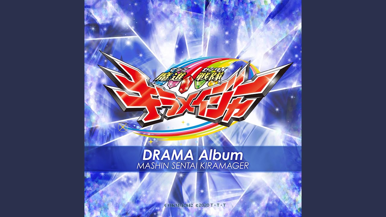 貫きシャイニング! キラメイシルバー