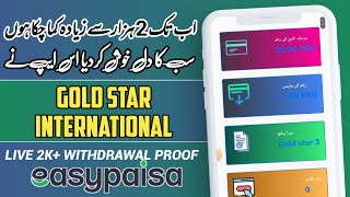 🔥2k+ live withdrawal proof - new gold star international earning app - daily adwatching earning app screenshot 3