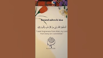 Ramadan Second Ashra Ki Dua | Powerful Istighfar Dua | Ramadan Special" #ameen #ramadan #dua #ramzan