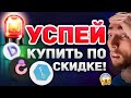 -62% СКИДКА НА МОНЕТЫ DIA, KEY, CHR | КРИПТОВАЛЮТА И БИТКОИН | DIA, CHROMIA, SELFKEY | ZCASH (ZEC)