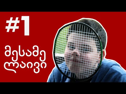 Dati's Factor | ეპიზოდი #1 | მესამე ლაივი