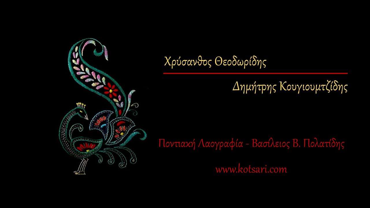 Δημήτρης Κουγιουμτζίδης & Χρύσανθος Θεοδωρίδης / Μου(χ)απέτ Β' Μέρος - Polatidis