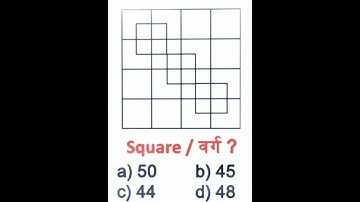 Square Counting Tricks Reasoning || Figure Counting Square Reasoning in Hindi || Square Count Trick