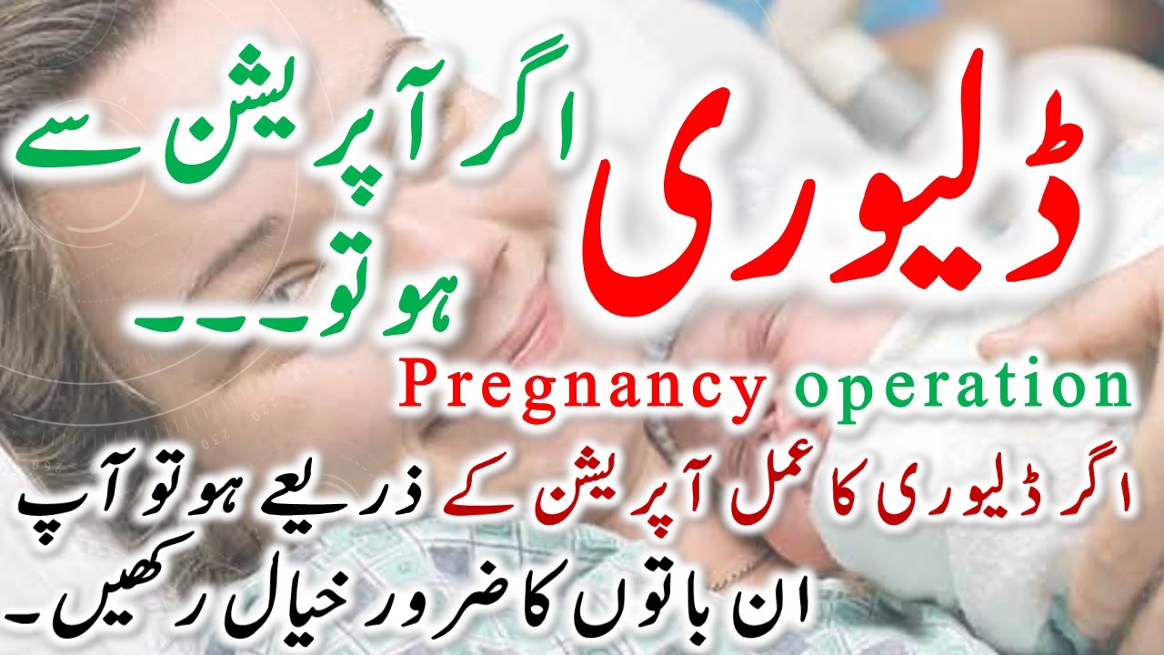 Delivery Of Baby By Operation Weight Loss Tea Pregnancy Tips