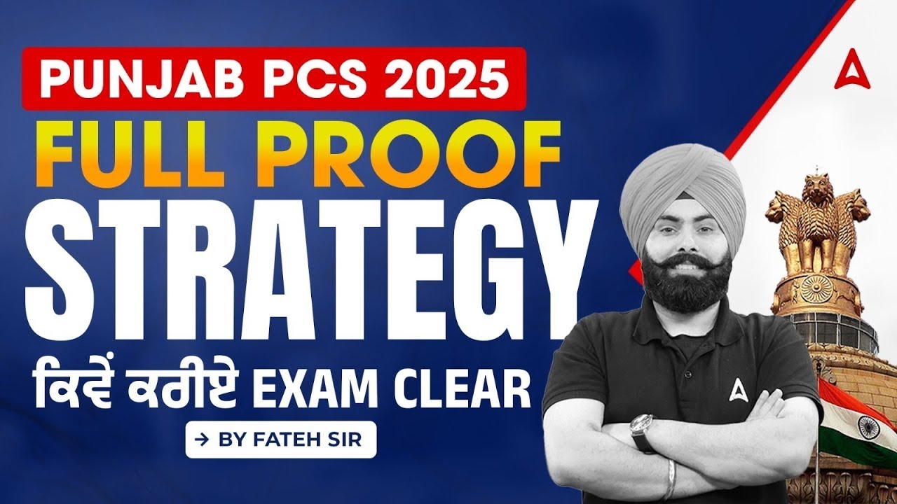 Punjab PCS 2025 | Punjab PCS Strategy | Punjab PCS Exam Preparation |By Fateh Sir