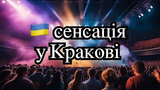Sensational concert: Colombian band and I impressed Krakow with Ukrainian music