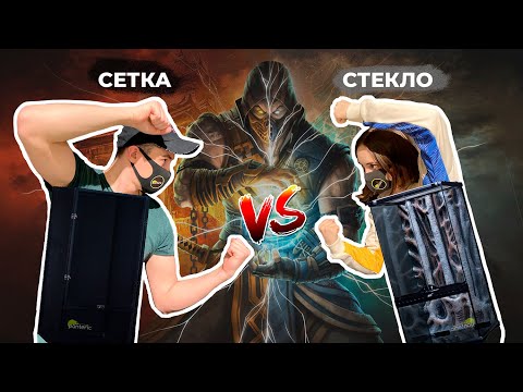 Какой террариум выбрать? СЕТКА Vs СТЕКЛО- Распаковка- обзор- плюсы и минусы-