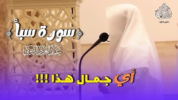 تلاوة خاشعة إبداعية بصوت يملأ القلب سكينة فضيلة الشيخ عبدالعزيز التركي | عشاء 25 جمادى الآخر 1447 هـ