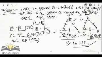 class 9 Geometry chapter 2 Congruence of Triangle(part 2)