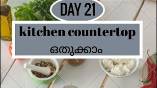 Ep 4 -Kerala kitchen countertop and sink cleaning/malayalam/Kitchen cleaning /kerala/routine/week