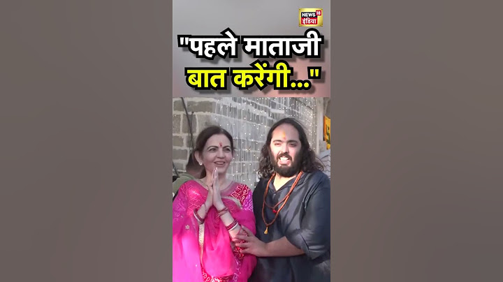 मां Nita Ambani के साथ बेटे Anant Ambani का Cute Moment | N18S #Shorts #AnantAmbani #Dwarka