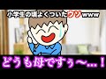 【あるある】小学生の頃よくついたウソwww【15選】