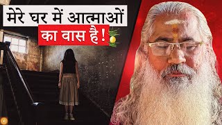 मेरे घर में आत्माओं का वास है: अद्भुत रहस्यमय अनुभव!| Incredible and Supernatural Experiences