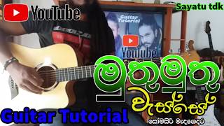 Video thumbnail of "Muthu muthu wasse - මුතු මුතු වැස්සේ - Somasiri madagedara"