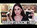Фавориты косметики! Essence, Beauty Bay, Too Faced, Makeup Obsession